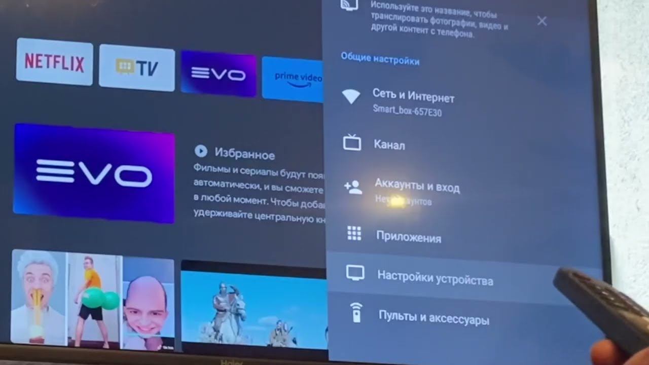 Настроить телевизор Haier DH1U8TD0406