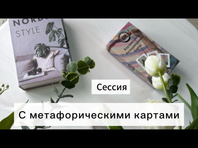 Работа с подсознанием через арт-терапию. Авторская методика