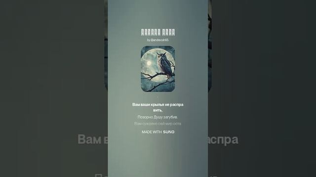 Услышь меня