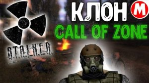 ☢ X-Ray Сталкер на андроид (ОБЗОР ИГРЫ)