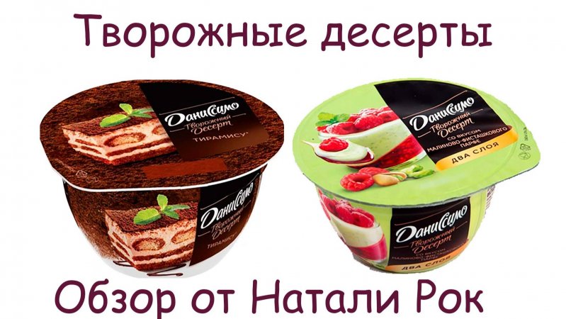 ДЕСЕРТ ТВОРОЖНЫЙ ДАНИССИМО С НАПОЛНИТЕЛЕМ ТИРАМИСУ И С МАЛИНОЙ И ФИСТАШКОЙ ДВУХСЛОЙНЫЙ #shorts