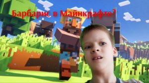 Майнкрафт 2?
