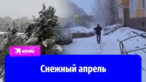 Снег в Москве: 6 апреля 2025