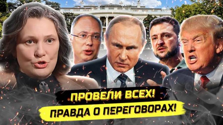 ⚡️ Татьяна Монтян О Мировой Торговой Войне, Переговорах В Вашингтоне И Украинских Выборах!