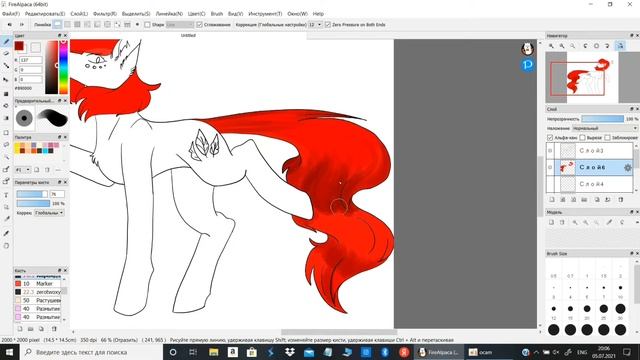 《Poison Tea》 mlp speedpaint