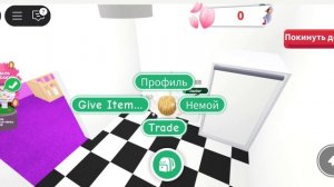 Roblox Усынови меня!