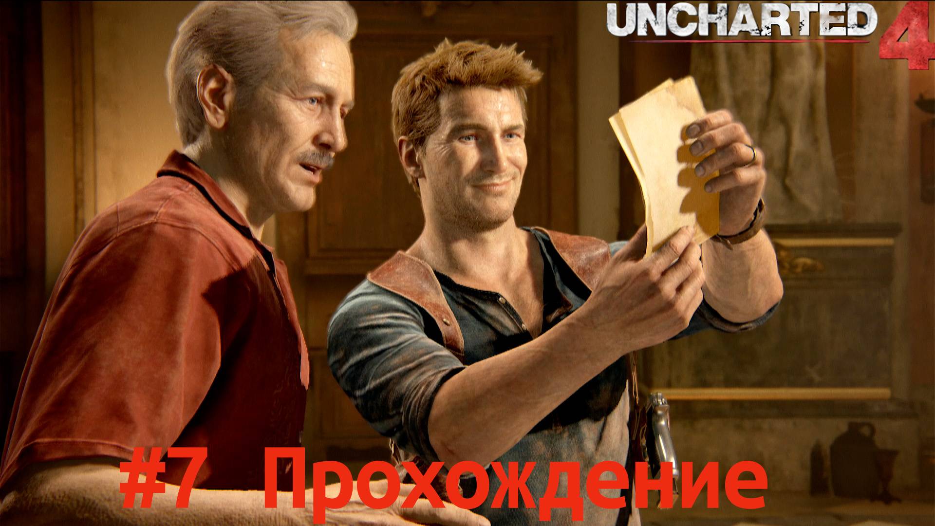 Uncharted 4 - 7 Карта