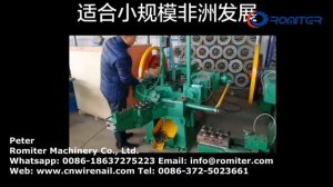 Автоматическая линия по производству стальных кровельных гвоздей