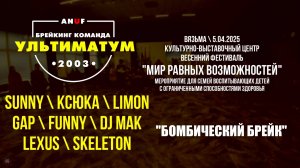 ANUF_УЛТ_КВЦ для особых детей_5.05.2024