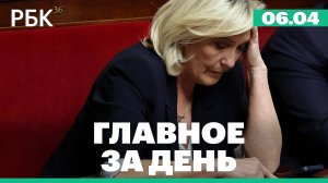Торнадо и наводнения в США. Митинг в поддержку Марин Ле Пен
