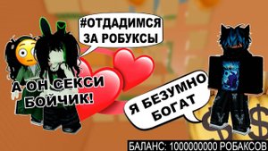 🔥 РОБЛОКС ИСТОРИЯ😭ЛП НАШЛА СЕБЯ ПАРНЯ ФУТБОЛИСТА💔А ОН АБЬЮЗЕР! #роблокс #роблоксистория