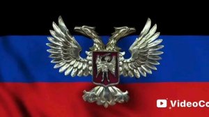 гимн донецкой народной республики