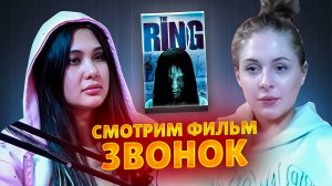 Смотрим фильм "The RIng" hafizova13
