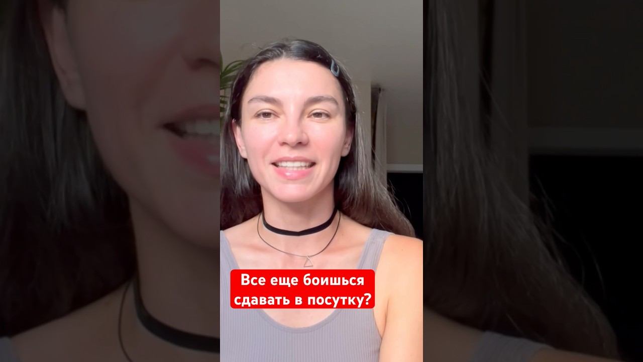 Посуточная сдача квартиры / как подготовить квартиру в аренду / арендаторы не убьют твою квартиру