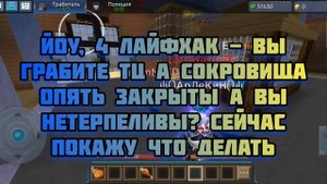 Лайфхаки в Jail Break Blockman Go