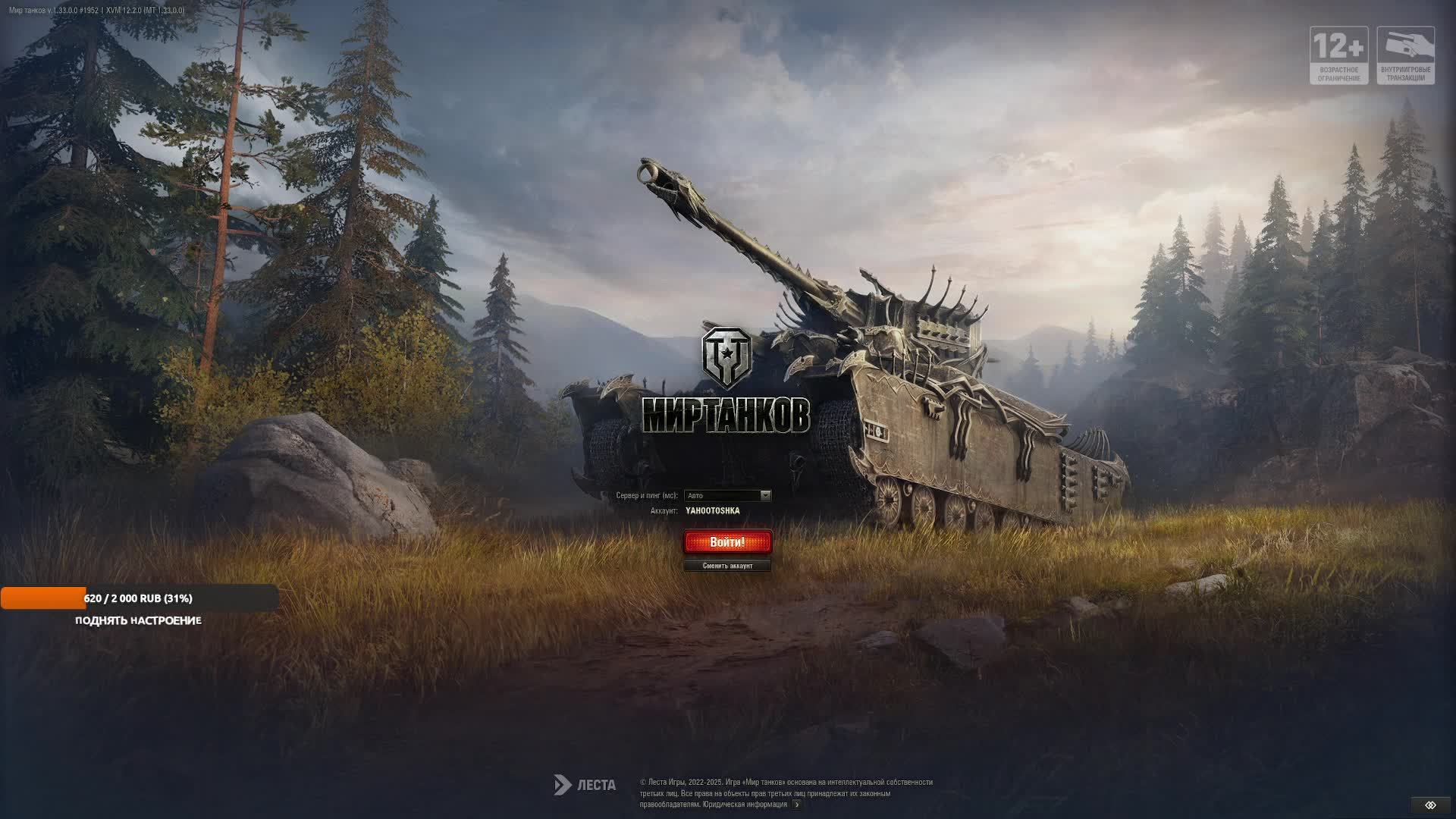 Мир Танков Lesta Games Стрим
