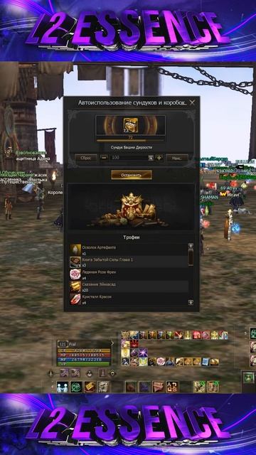Наследие башни. Сундук Башни Дерзости на 40000 монет ч.3. Lineage 2 Main - PVEfun #la2 #l2 #essence