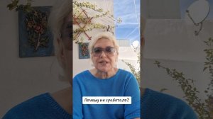 Почему не сработало?