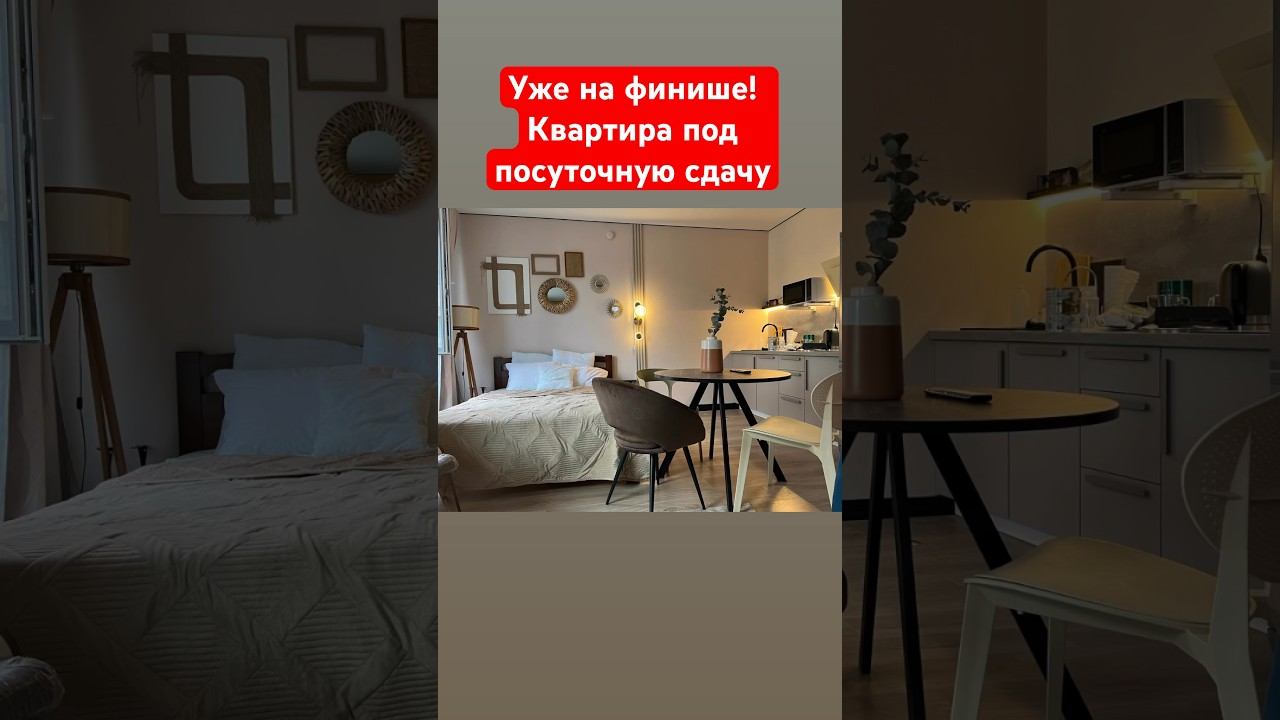 Квартира пик | квартира под аренду | интерьер квартиры | ремонт своими руками | посуточная аренда