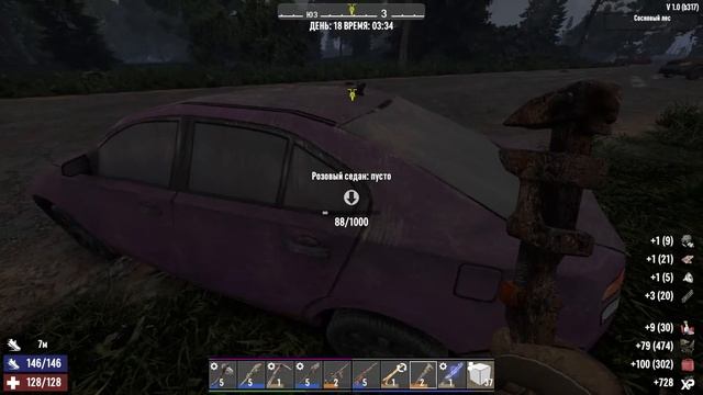 7 Days to Die V1.0 b316  #4  #прохождение   #стрим 282