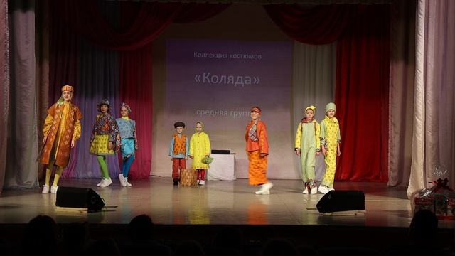 Коляда