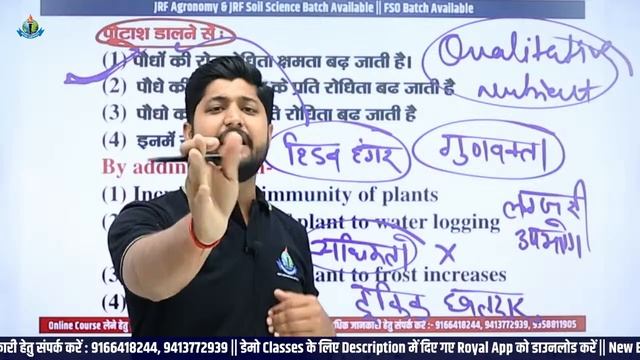 JET/CUET Special MCQ Class | Agronomy Important Question  #royaludaipur #royalinstituteofcompetitio
