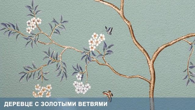 3D Фотообои «Деревце с золотыми ветвями на бирюзовом»