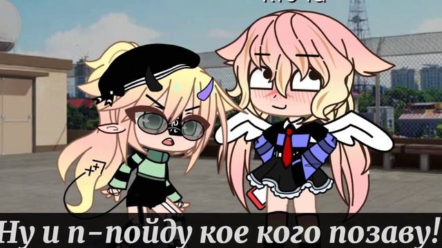 ~{👺Отдай мой телефон!📱}~meme смотреть онлайн