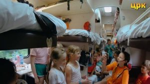 Голубой вагон бежит качается. ЦРК