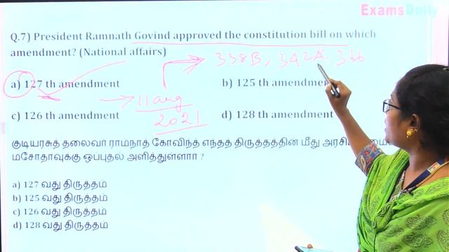 21 August Current Affairs 2021 MCQ Questions | 21/08/2021 Today Current Affairs Discussion in Tamil