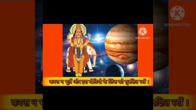 देवगुरु वृहस्पति का सिद्ध मंत्र 108 बार । धनु - मीन राशि । #thursday  #jupiter #astrology #mahadash смотреть онлайн