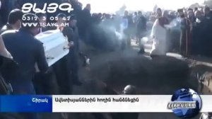 Трагедия в Гюмри.