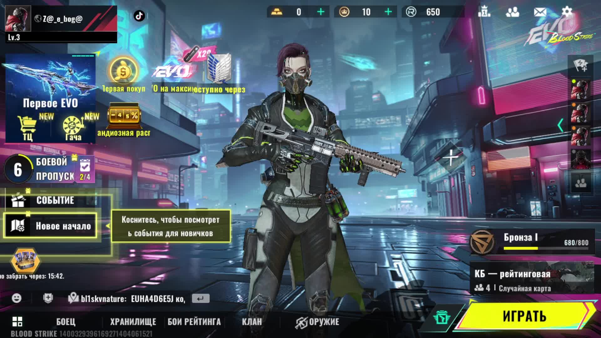 Blood Strike смотреть онлайн