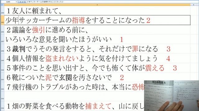 Giapponese N2 Livello Alto Kanji Unità 6 Ripasso e Esercizi смотреть онлайн