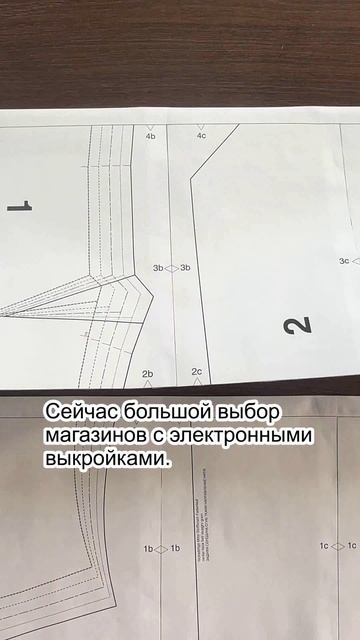 Как использовать готовую выкройку смотреть онлайн