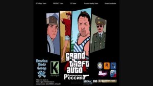 GTA Vc Criminal Russia Auto Radio Full Station