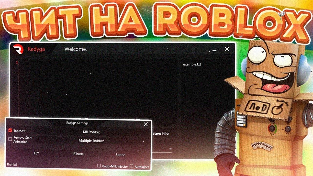 😈КАК СКАЧАТЬ ЧИТЫ на РОБЛОКС _ Читы на ПК ROBLOX 2025