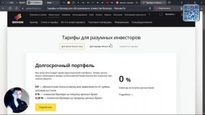 ЛУЧШИЙ БРОКЕР | КАК ВЫБРАТЬ БРОКЕРА? #инвестиции #криптовалюта #обучениеторговли #трейдингвью