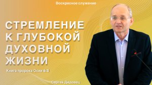 Воскресное богослужение|06.04.25