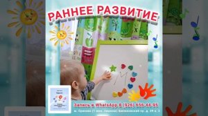 Детский клуб Ладушки метро Орехово Раннее развитие_развивашки
