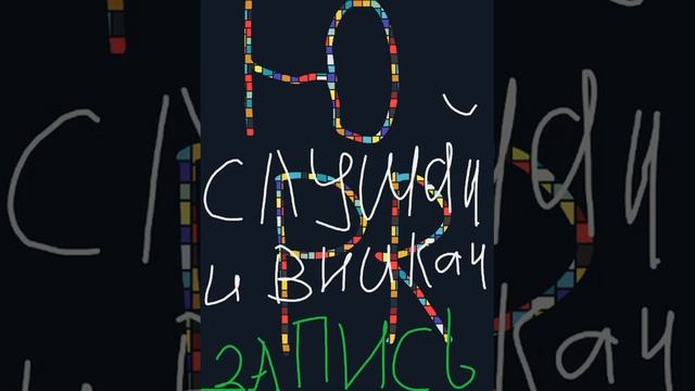 /НОВЫЙ РЕП/Юрапрод_Запись2 смотреть онлайн