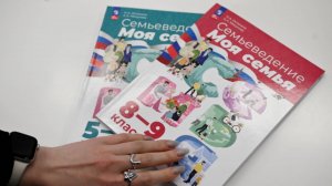 Содержание пособия по «Семьеведению» будет оценено профильными структурами