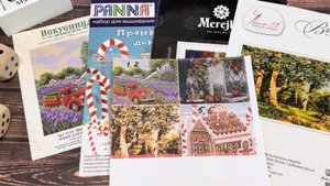 Вышивка крестом/ Вышить Всё 2025/9-12.