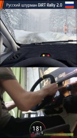 Dirt Rally 2.0 VR Русский штурман #dirtrally2