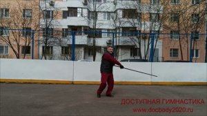 Упражнения с телескопическим шестом (8)