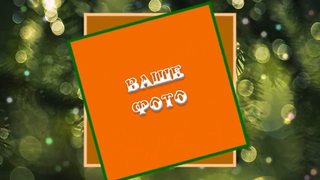 Пример Новогоднего слайд-шоу смотреть онлайн