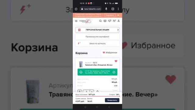 25 дней супер скидок каждый день! Праздничный АДВЕНТ-КАЛЕНДАРЬ. смотреть онлайн