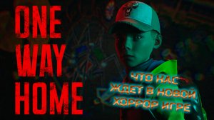 Демо игры One Way Home: приключения в постапокалиптическом мире!