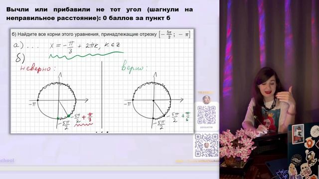 За эти ошибки в 13 задании поставят 0 баллов| ЕГЭ по профилю 2025| Математика| Как оформлять работу смотреть онлайн