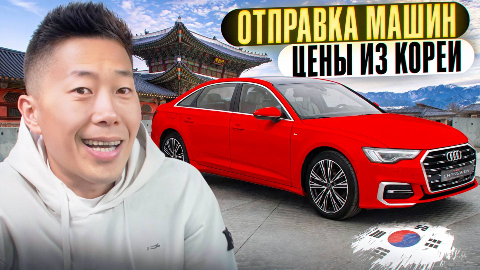 Какие машины покупают из Южной Кореи в 2025 году?